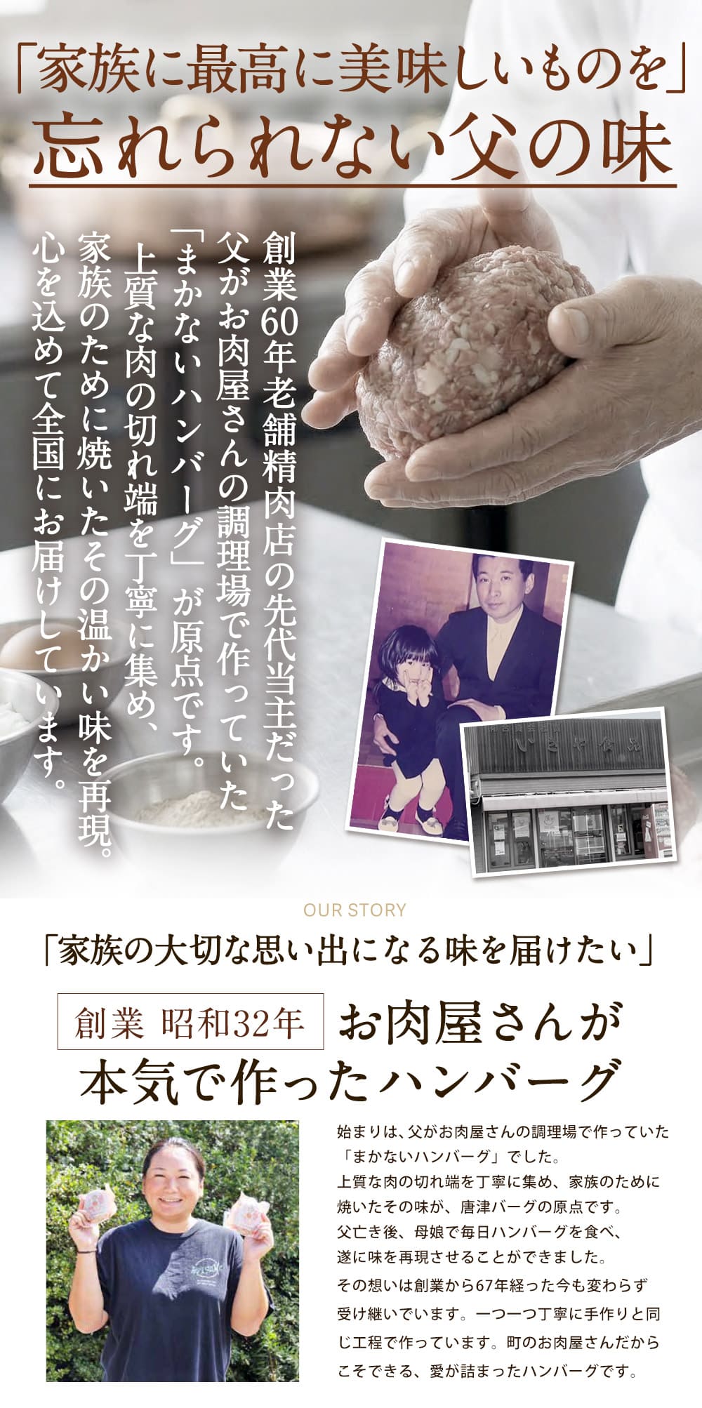 唐津バーグ5個とガーリックソースセット