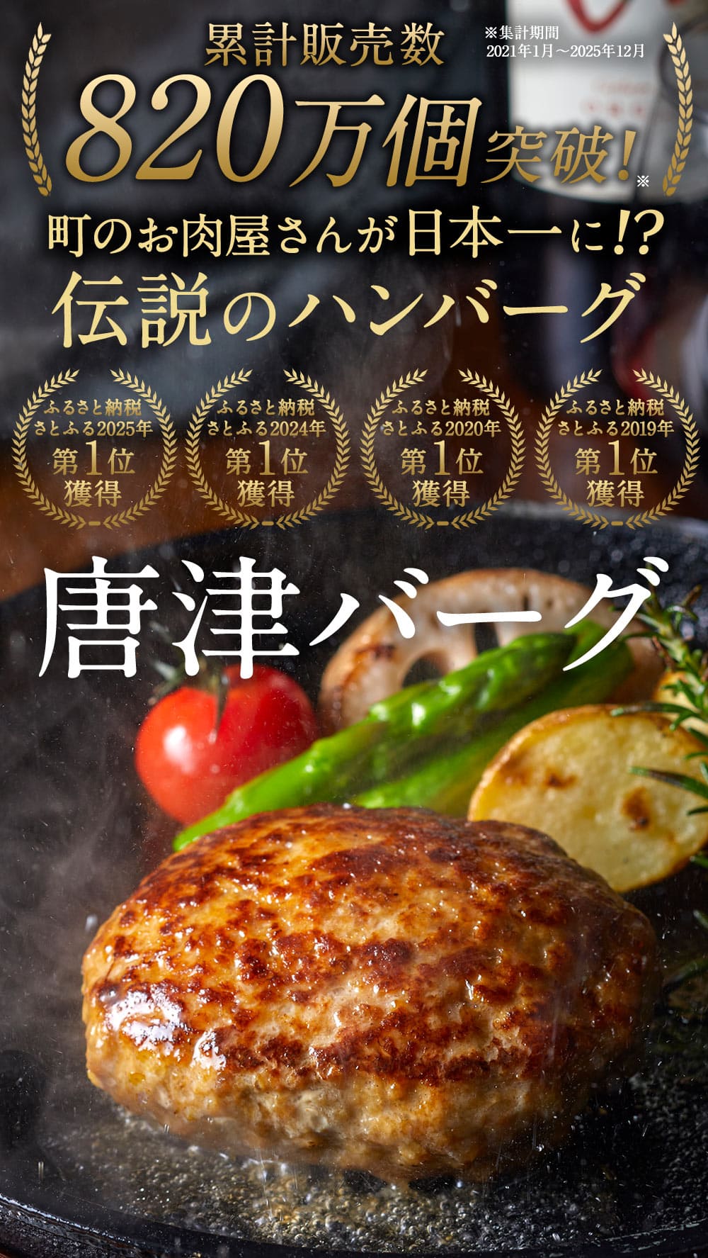 唐津バーグ(単品)