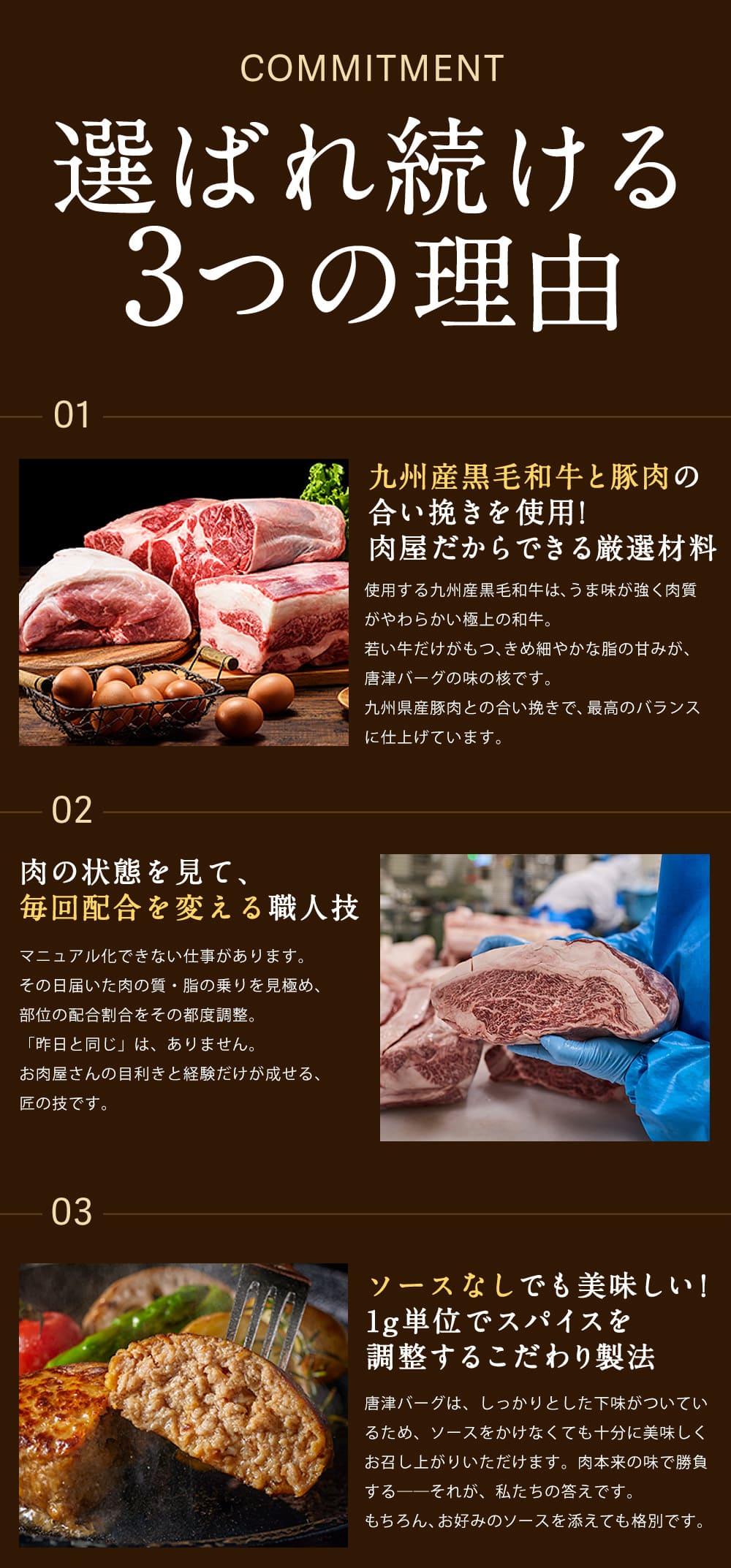 唐津バーグ(単品)